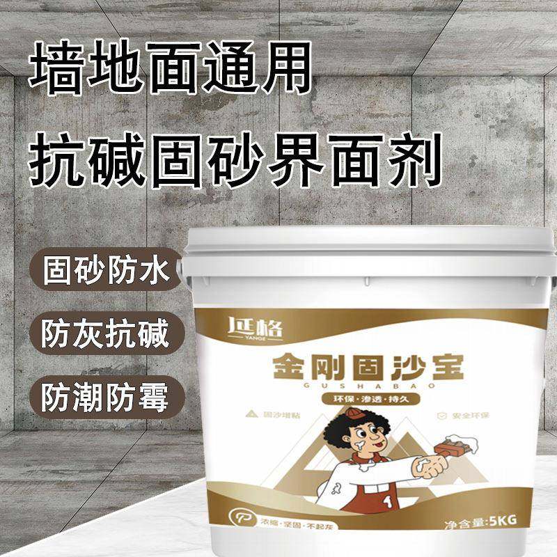 固沙宝强固地固水泥固砂宝功能齐全防起沙防起灰起粉混凝土界面剂,金属材料及制品,金属加工件/五金加工件,淘宝优惠券,粉丝福利购,淘宝优惠卷