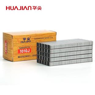 华尖气动枪钉气排钉家具钉木工装 钉 修枪钉1013J1010J1008J1006J码