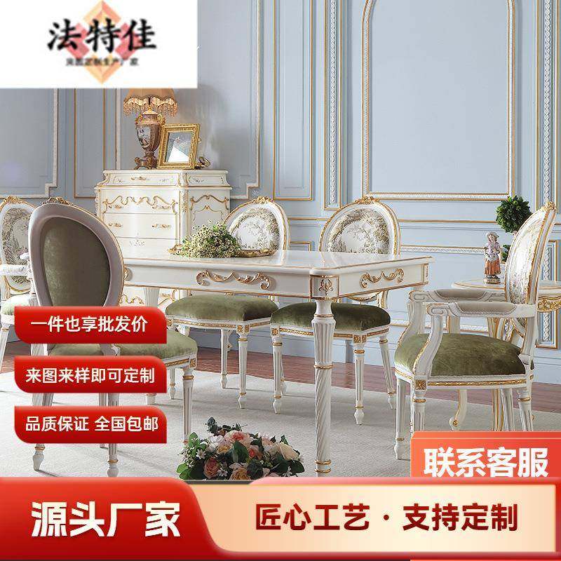 法式田园风餐桌餐椅美式实木雕刻高端复古饭桌欧式轻奢餐厅家具HQ,自行车/骑行装备/零配件,更多零件/配件,淘宝优惠券,粉丝福利购,淘宝优惠卷