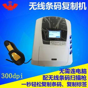 VIKITEK无线条码 机标签复制机直销特惠 复制机F43连扫描枪打标打码