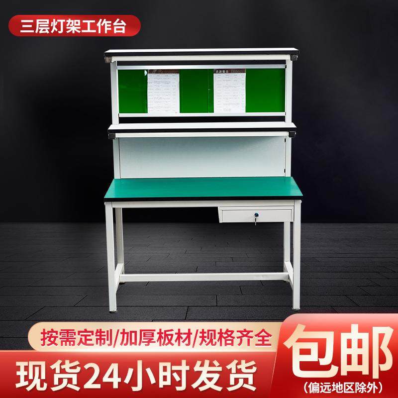三层灯架防静电工作台带挂板钳工无尘车间生产线操作打包台,自行车/骑行装备/零配件,更多零件/配件,淘宝优惠券,粉丝福利购,淘宝优惠卷
