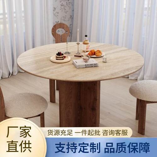 法式洞石岩板圆桌复古实木家用饭桌小户型中古风实木餐桌椅组合
