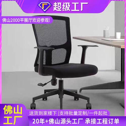 办公椅舒适久坐靠背电脑椅家用弓形网布升降转椅会议室职员座椅子