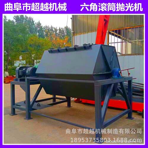 火烧铁干磨机五金件去毛刺抛光滚筒打磨机六角研磨除锈机