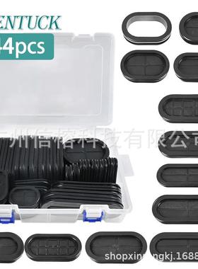 44pcs环保橡胶长腰双面护线圈密封防尘防水阻燃椭圆护线环橡胶圈