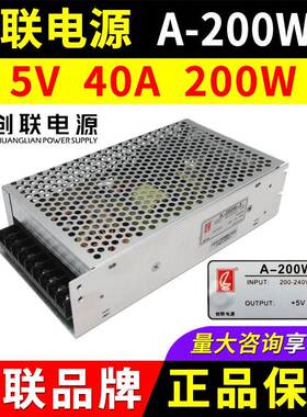电源A-200W-5全彩屏开关变压器5v40a200wled显示屏4.5V