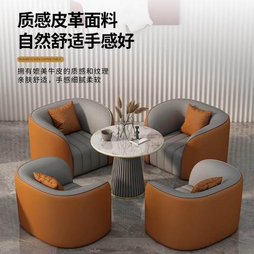 轻奢售楼处大堂会客洽谈沙发桌椅组合商务接待办公休息区休闲沙发