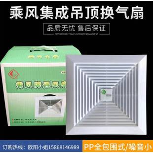 乘风吊顶换气扇卫生间排气扇厨房浴室排风扇吸顶管道式通风扇