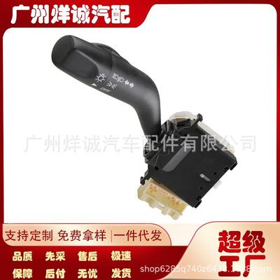 适用于马自达Protege汽车转向信号灯开关大灯组合开关GE4T-66-122