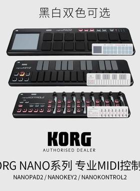 科音KORGNanoKontrol2/Key2/Pad2便携MIDI控制器电音打击垫