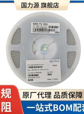 汽车级圆柱电阻0204240R1%CSRV0204FTDV24001/4W色环电阻