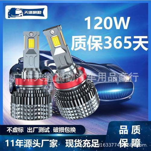 新款120W双铜管大功率汽车LED大灯H7解码汽车前照灯H4远近光车灯