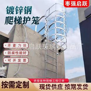 设备护笼爬梯玻璃钢检查井爬梯护笼国标图集不锈钢爬梯护笼