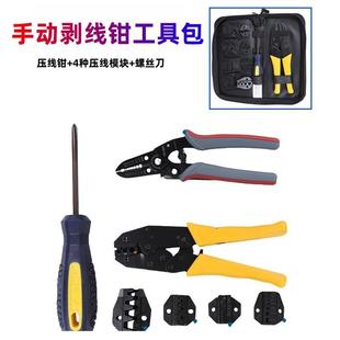 压线钳电工压接手压钳绝缘压线钳冷压端子压线钳子夹线钳30JN套装