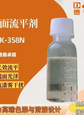 流平剂BYK-358N消泡剂BYK-052