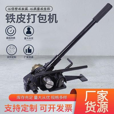 供应大圣铁皮打包机手动有扣钢带打包机重型拉紧器打包钳