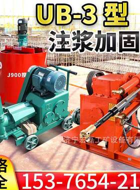 BU-3注浆机活塞式灰浆泵单双缸隧道地基加固砂浆泵水泥砂浆灌浆机