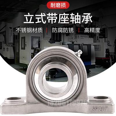 不锈钢轴承座立式带轴 SUCP211 UCP212 P213 214 215 216 217 218