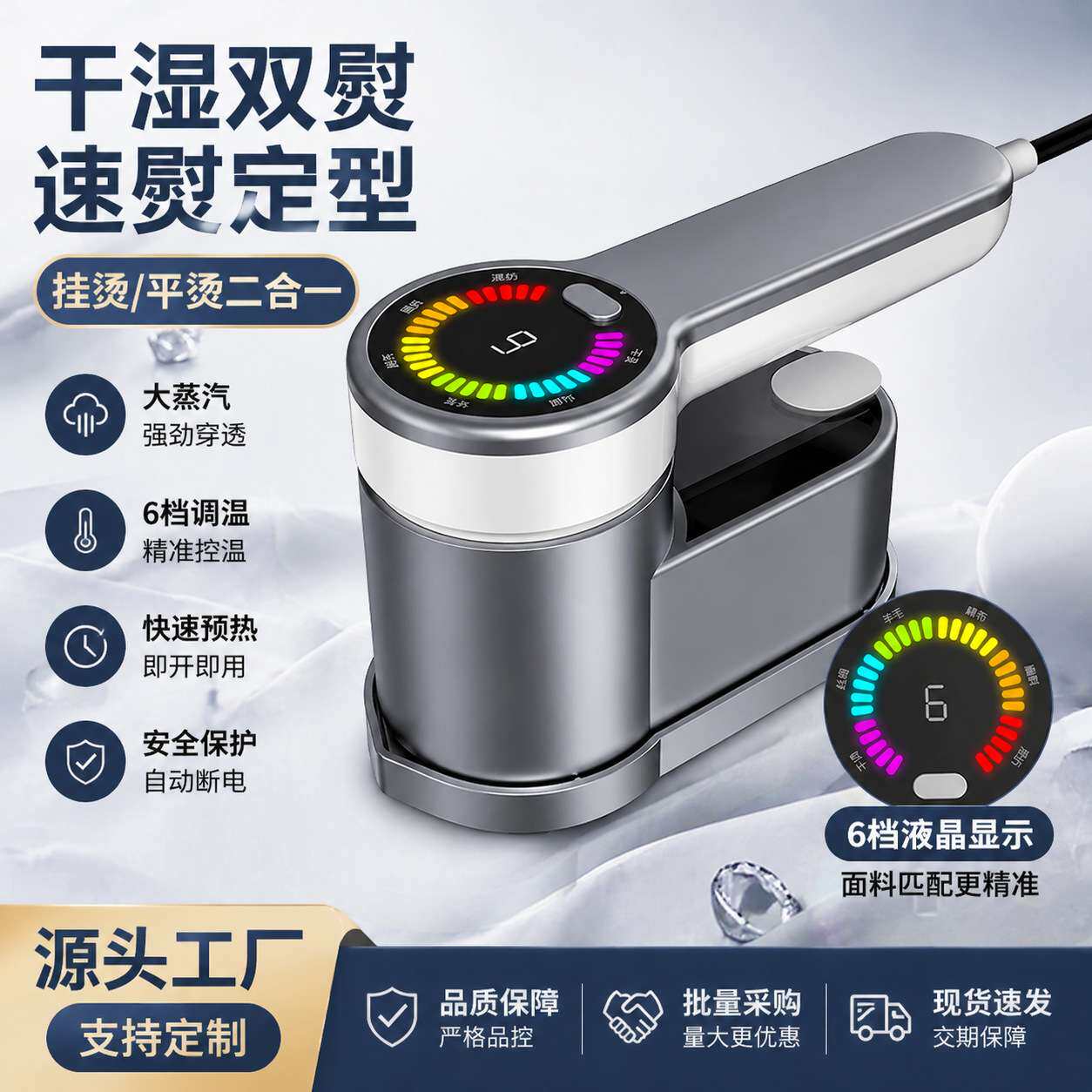 HB-609多功能蒸汽挂烫机小型电熨斗手持便携全自动熨烫机防烫