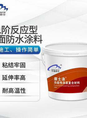 AMP-100二阶反应型桥面防水涂料 高速城市立交桥桥面沥青防水涂料