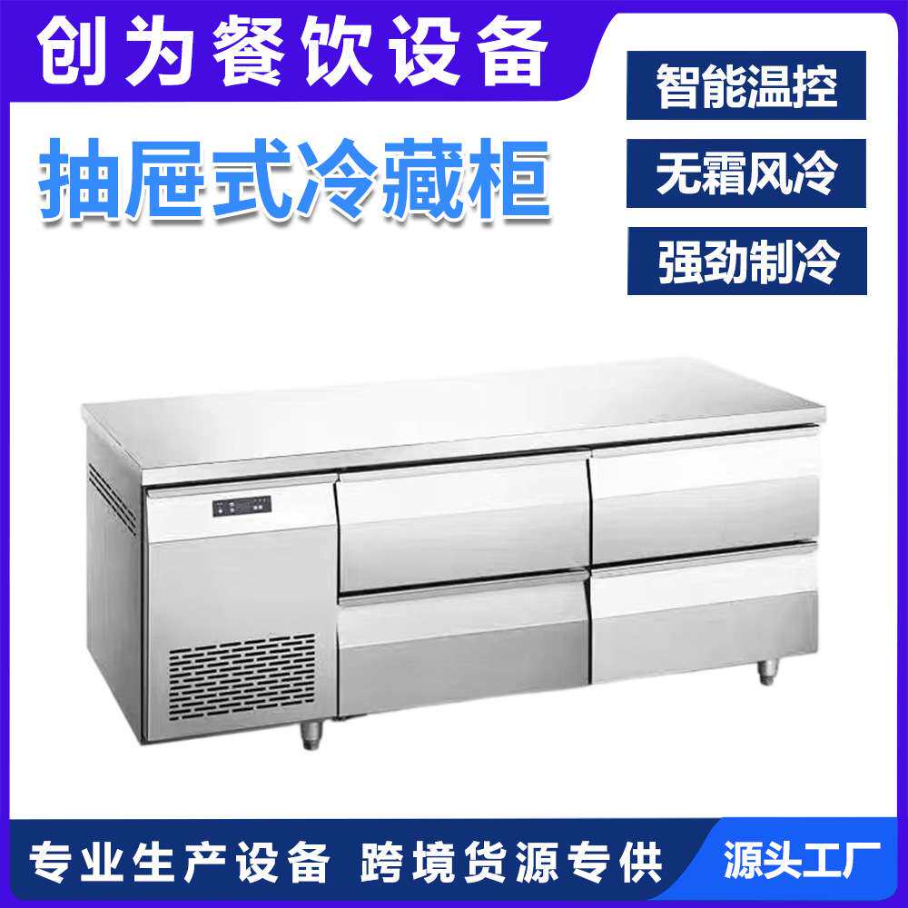 抽屉式冷藏柜工作台厨房商用冷冻冰箱不锈钢卧式抽屉冰柜平台雪柜