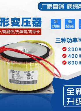 环形变压器步进驱动器配变压器电源200W/400W/600W220V转50VAC