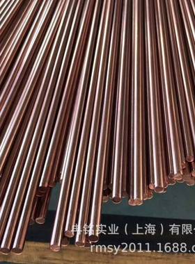 高导电Cu-DHP铜棒 SF-Cu铜管 CW024A铜线 2.0090铜丝 方棒