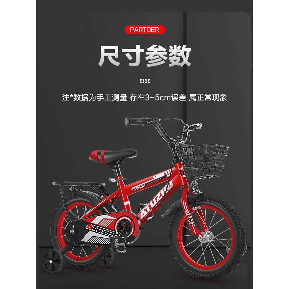 儿童自行车8岁男孩女单车12寸16寸20寸自行车儿童3-6岁脚踏车单车