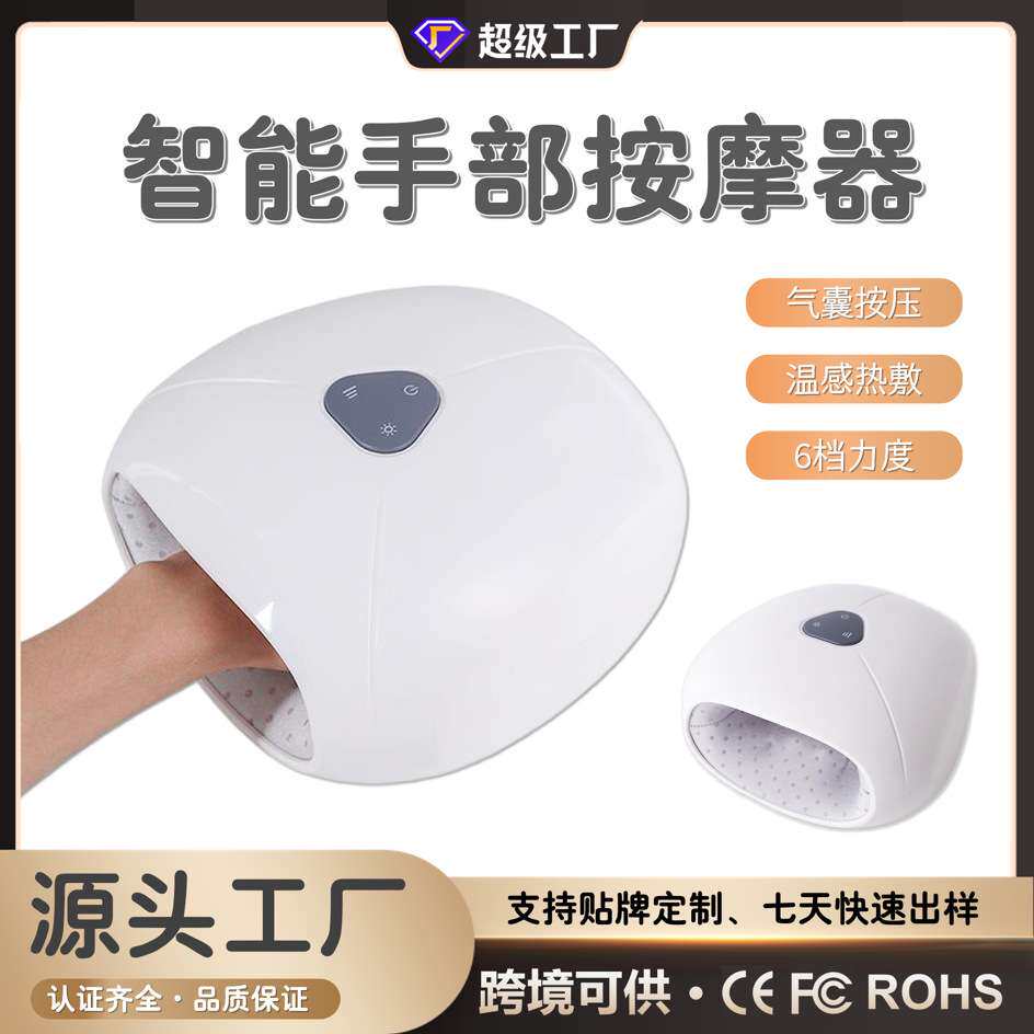 手部按摩器手指关节麻木按摩仪手掌经络智能揉捏电动穴位理疗护理