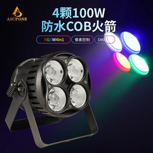 新品 LED防水染色大功率高光频闪像素灯 4颗100WRGBW全彩面光灯COB