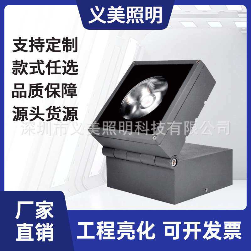 25W35W户外防水LED方形折叠投光灯套件COB魔方灯杯投光灯亮化景观