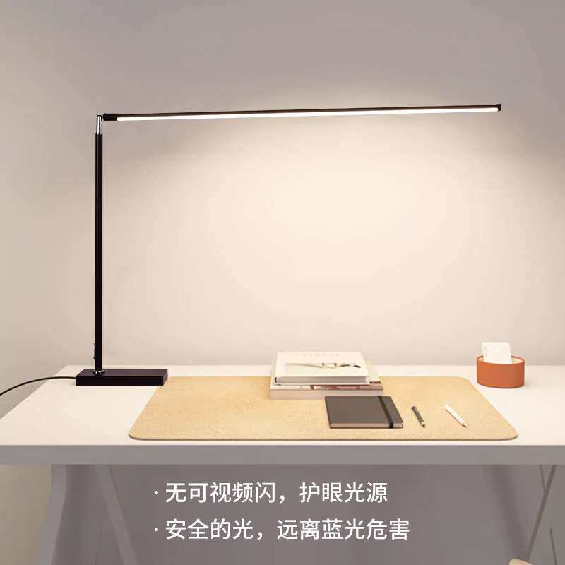 LED书桌台灯工作学习专用护眼照明灯学生宿舍桌面阅读灯立式台灯