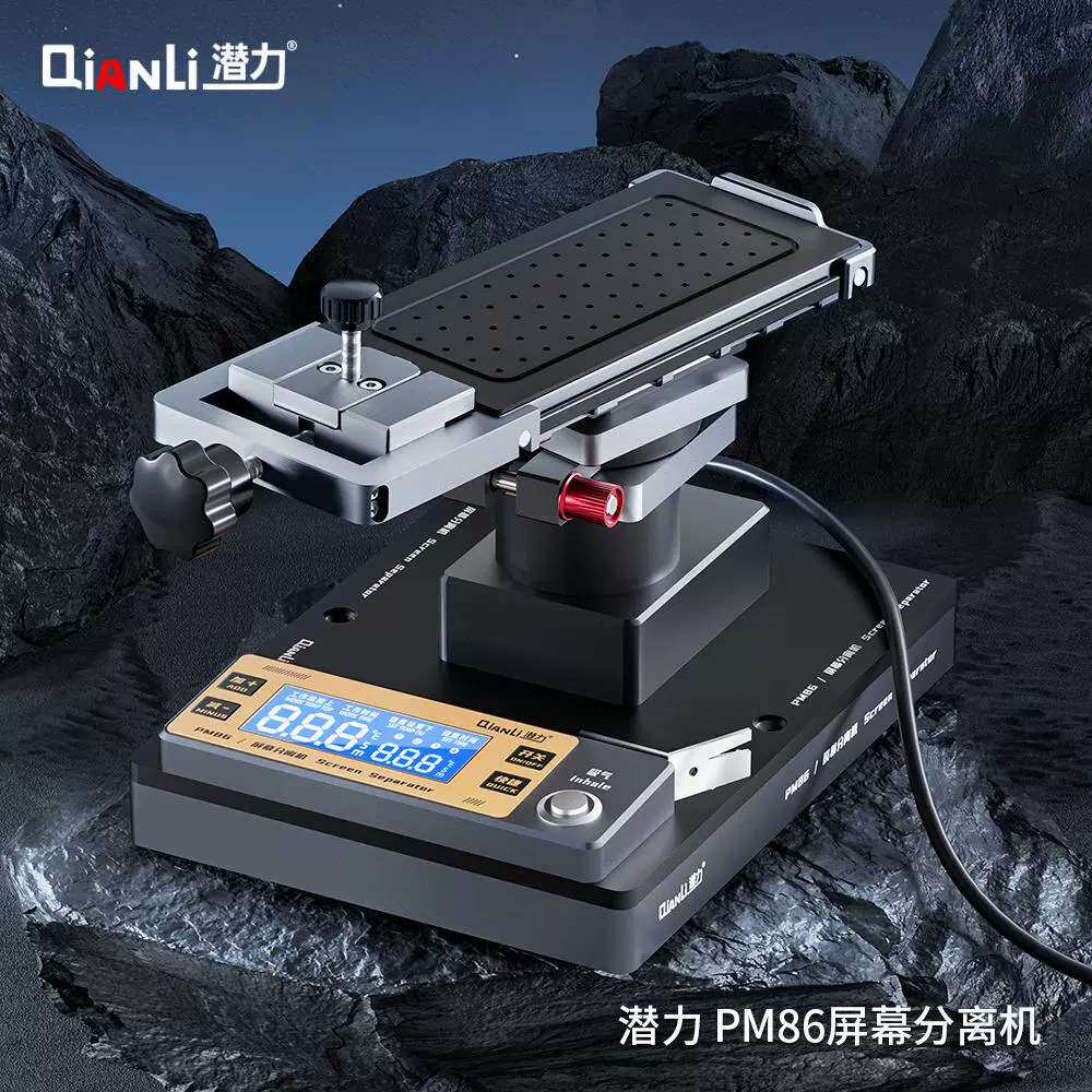 潜力-PM86屏幕拆屏分离机旋转曲直折叠屏通用手机拆换屏加热焊台