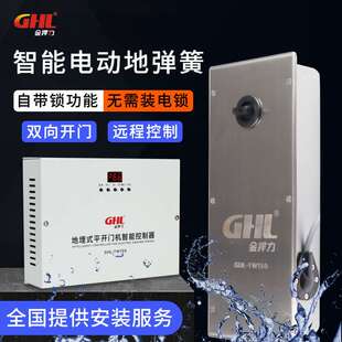 智能电动地弹簧单双向感应自动平开门机组地埋式防水带自锁功能