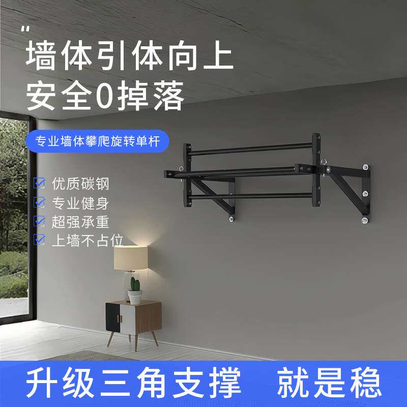 家用墙体打孔引体向上攀爬训练器可旋转单杠练习锻炼厂家直销