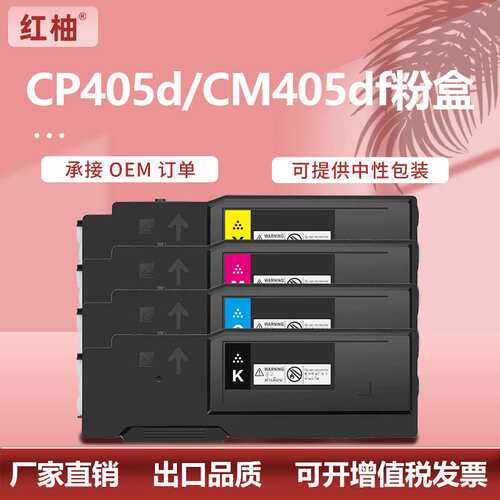 适用施乐CP405粉盒CP405d CM405df彩色打印机墨盒Xerox CT202018