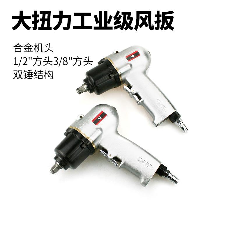 速豹W23 迷你风扳 大扭力1/2工业级气动扳手 3/8轻型小型套筒风炮