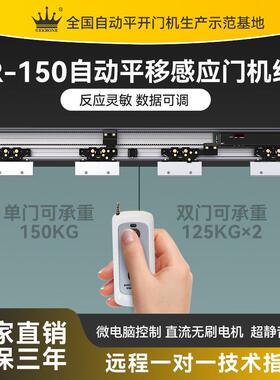 GEKRONE自动门电动玻璃门门禁机轨道全套配件S150感应平移门机组