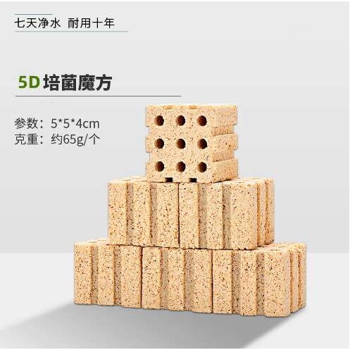 5D鱼缸滤材细菌屋高密度净水玻璃环培菌魔方