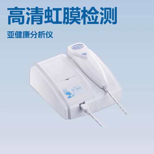 Body Scanner Machine EH9100 Health Digital Analysis 虹膜检测