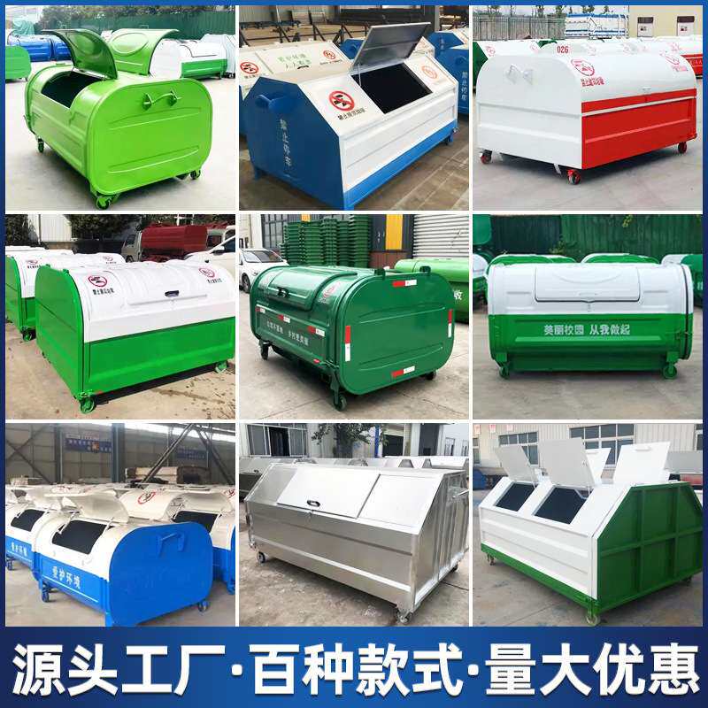 湖南环卫勾臂垃圾箱3立方中转移动户外分类挂车大型车载铁钩臂箱