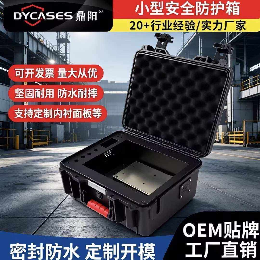 D3220系列防水防潮工具箱手提式安全防护箱摄影器材设备箱