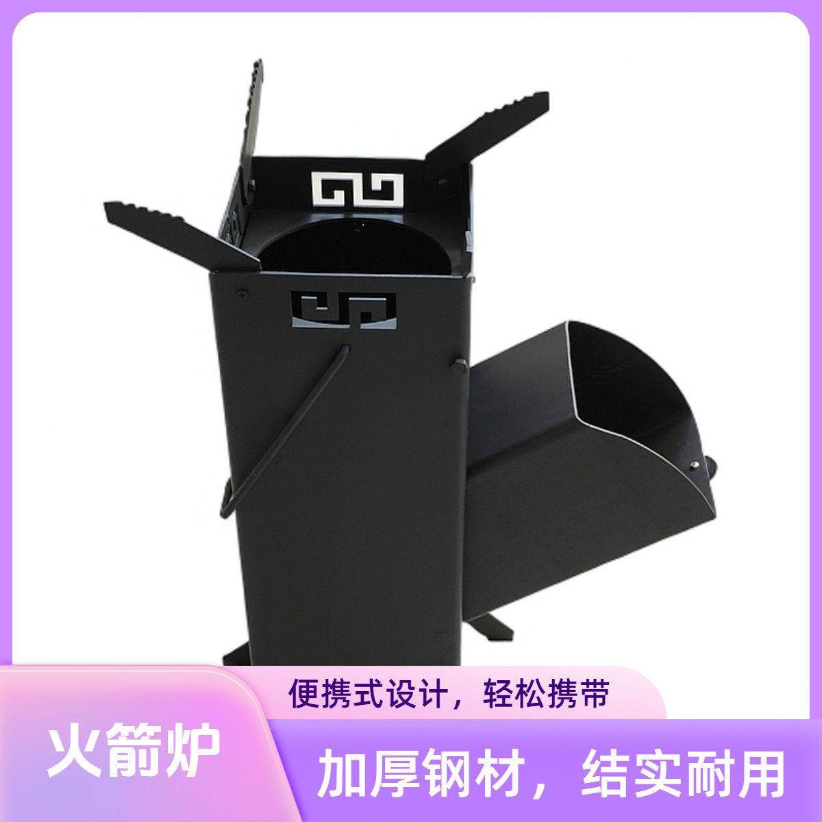 火箭炉新款户外柴火炉野餐炉具野炊便捷折叠烧水炒菜露营装备用品