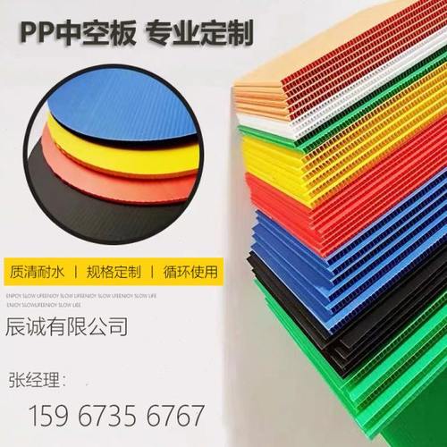 pp中空板塑料板防静电隔板瓦楞板周转箱格挡垫板框架箱万通板定做