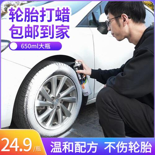 保护釉化车清洗防水上光老胎光汽车轮胎剂亮保养轮胎腊黑泡沫防增