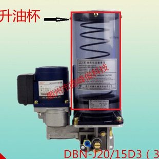 1.5升油杯油泵浙江永嘉流遍黄油泵油 15D3黄油泵油桶 冲床DBN J20