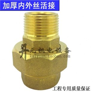 4分 1寸内外丝转换接头 DN20 DN25 油拧 6分 全铜内外丝活接DN15