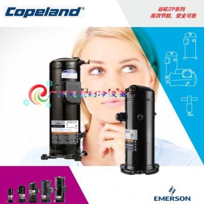 ZP67KCE-TF5-522  ZP67KCE-TF5-130 原装谷轮涡旋压缩机 工业制冷