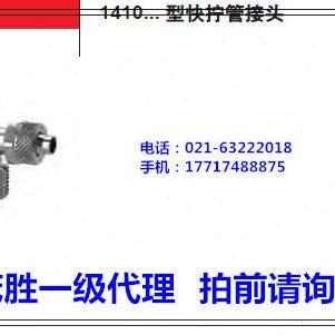 康茂胜康茂盛/10141210mo /15141管接头zz/ 2-.12-/15 2ica10快拧