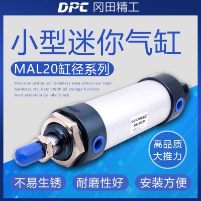 DPC冈田精工小型迷你气缸MAL20-50/75/100/125/150/175/300/400